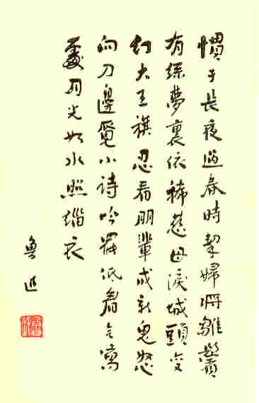 Chinese text