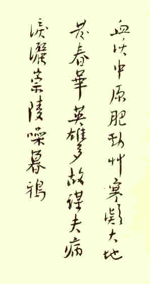 Chinese Text